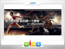 乌什361度——腾讯大运会梦想传递